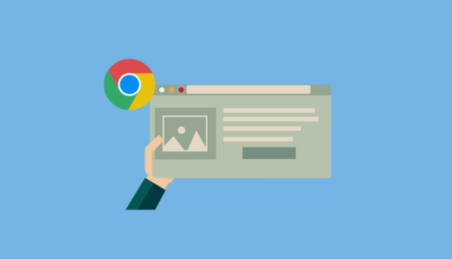 Chrome浏览器网页加载加速操作教程